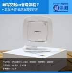 異軍突起or營(yíng)造體驗(yàn)？品勝凈音云路由深度評(píng)測(cè)